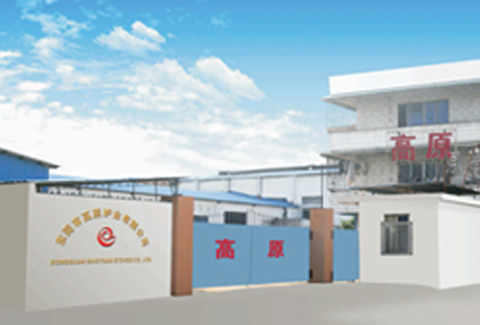 高原简介