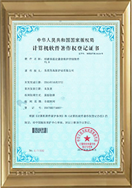 企业资质（软件证书）